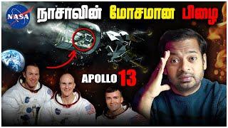  3 உயிர்களை பணையம் வைத்த NASA  ஒரு சின்னப் பிழை | Apollo 13 | Mr.GK