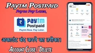 paytm postpaid bandh kaise kare  - How to Close Paytm Postpaid Account in 5 Minutes