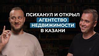 Как риэлтору получать стабильный поток клиентов в 2024 году: опыт успешного агента Никиты Григорьева