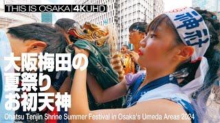 大阪梅田の夏祭りお初天神 Ohatsu Tenjin Shrine Summer Festival in Osaka's Umeda Areas 2024