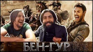 BEN-HUR (2016)  My Impressions And Film Review!