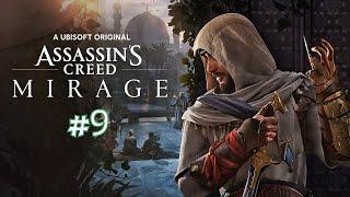 Assassin's Creed Mirage: Продолжаем играть #9 - Экшн в пустыне