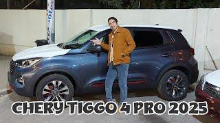 Chery tiggo 4 pro 2025 | رياضية جدا جدا