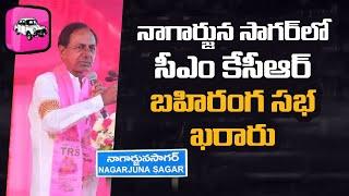 CM KCR to hold Public Meeting at Halia | Nagarjuna Sagar By-election | Ntv