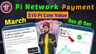 Pi Coin 10$ Soon | Pi Network New updates | Pi Coin payment accept by zito realty llc | Pi future