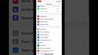 Как скачать приложение на айфон(IOS)если оно не скачивается ? Ответ тут!