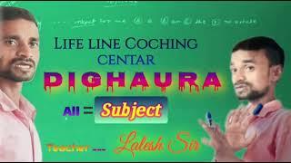 lifeline coaching centre Dighaura