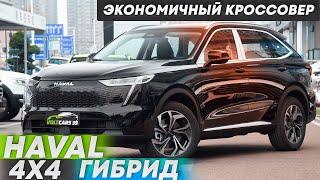 Гибрид на полном приводе Haval Xiaolong MAX