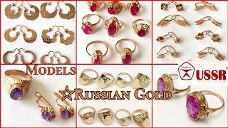 Узнаваемые Модели золотых украшений Советского Союза. Воспоминания/Russian Gold,Jewelry Design USSR