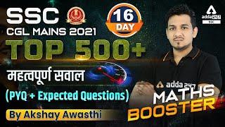 SSC CGL Mains 2021-22 | SSC CGL Mains Maths #16 | 500+ Important Questions + PYQ by Akshay Awasthi