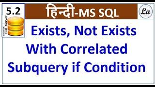 EXIST and NOT EXIST Subqueries in sql| Hindi