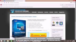 Съемка видео с экрана windows 8