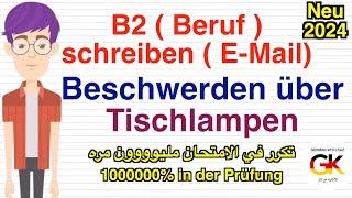 B2 ( Beruf ) Prüfung schreiben E-Mail ( Tischlampen ) | neu 2024 | 100% in der Prüfung