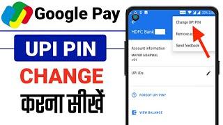 How to change upi pin in google pay | Google pay upi pin change kaise kare new update