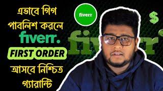 How to get your first order on fiverr in 30 Days | Fiverr Keyword Research | Fiverr Bangla Tutorial