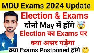 Mdu Exams 2024 || Mdu exams Update 2024 || Mdu datesheet 2024 || Mdu Datesheet 2024 #mduexams2024