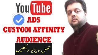 YouTube Ads Tutorial part 3 || How To Setup Custom Affinity Audiences