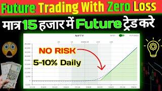 Future Trading Only 15k Capital Future Trading With ZERO Loss Strategy #banknifty #nifty #trading