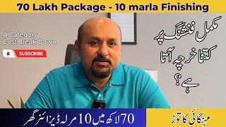 10 Marla House Finishing Cost in Pakistan | Post Grey Structure | July 2023 | handyhand.pk