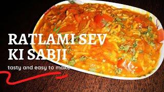 रतलामी सेव टमाटर की सब्जी | sev tamatar ki sabji recipe | dhaba style ratlami sev curry