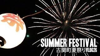 Local Japanese Summer Festival | Vlog26