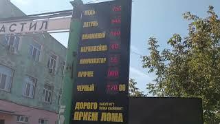 Цены на приемке, металл падают.