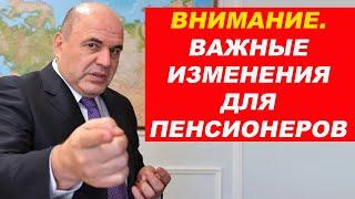 🟥ДОЖДАЛИСЬ! В 2025 году изменят правила для назначения пенсий. Что важно знать.