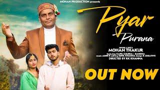 Pyar Purana• Mohan Thakur • Official Music Video • Album Dhola • New Dogri Himachali song