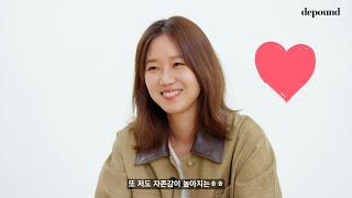 드파운드 X 공효진 2024 fall collection interview