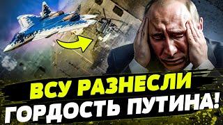 ЖЕСТКО МИНУСНУЛИ СУ-57! Как ВСУ это удалось? И как Украина УНИЧТОЖАЕТ авиацию РФ?