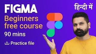 figma tutorial for beginners in Hindi 2023 | #figmatutorial  in Hindi by graphics guruji