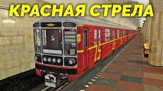 Будни машиниста в TRAINZ - "Красная Стрела" [Московское метро, СЛ] (часть 1)
