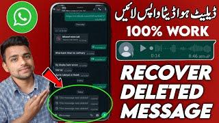 Recover Whatsapp Deleted Data | This Message Was Deleted | Problem Fix 100% New Method 2024