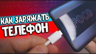 Телефон НЕ ЗАРЯЖАЕТСЯ и НЕ ВКЛЮЧАЕТСЯ  как заряжать Смартфон? ️