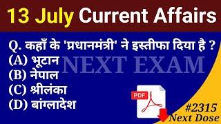 Next Dose 2315 | 13 July 2024 Current Affairs | Daily Current Affairs | Current Affairs In Hindi