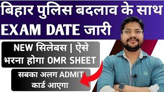 Bihar Police Exam 2024 बड़ा बदलाव नोटिस जारी | सबका Admit Card अलग अलग जारी होगा | नई सिलेबस