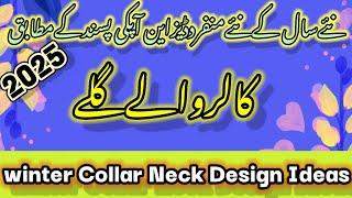 Winter Collar Neck Design Ideas | Collar Neckline Design 2025 | Neck Design/v placket Neck Design