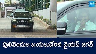 YS Jagan Convoy Visuals | YS Jagan Pulivendula Tour | @SakshiTVLIVE