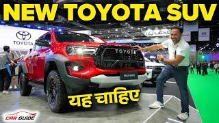 Toyota Hilux Pickup Truck is needed in INDIA - Isuzu D-Max Pickup Truck Rival Bangkok Show