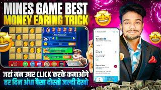 mines game winning trick | best Rummy app 2025 | mines open without bom trick 2025