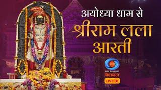 LIVE - Morning Aarti of Prabhu Shriram Lalla at Ram Mandir, Ayodhya | 18th December 2024