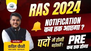 RAS 2024 NOTIFICATION | RPSC RAS New Vacancy 2024 | Ras 2024 | RTS KAPIL CHOUDHARY