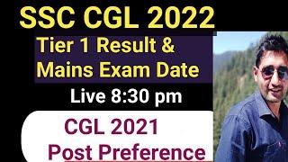 SSC CGL 2021 Post Preference & Cgl 2022 Resullt