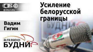  Во что Лондон превращает Украину | Усиление белорусской границы | Народное ополчение в Беларуси