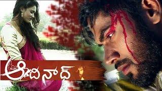 Adinath Telugu Short Film 2018 | SS Prasad Creations