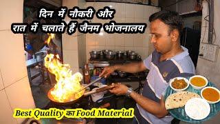 दिन में नौकरी करते हैं और रात में जैनम भोजनालय चलाते हैं। Motivational Story Indore Street Food