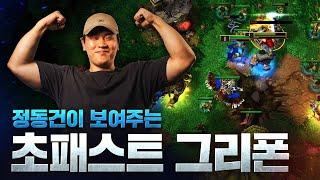 박준 상대로 초패스트 그리폰을 쓴다고?  - Sok(H) vs Lyn(O) / 워크래프트3 명경기 / 워크3, Warcraft3