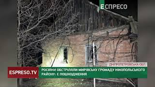 Обстріл Дніпропетровщини: ворог бив з важкої артилерії, випустив близько 10 снарядів