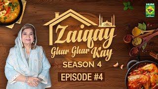 Zaiqay Ghar Ghar Kay Season 4 | Episode 4 | Afghani Chicken Masala | Shireen Anwar | Masala TV