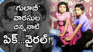 KTR and Kavitha Never Seen Childhood Photos | Telangana CM KCR Rare & Unseen Family Pics